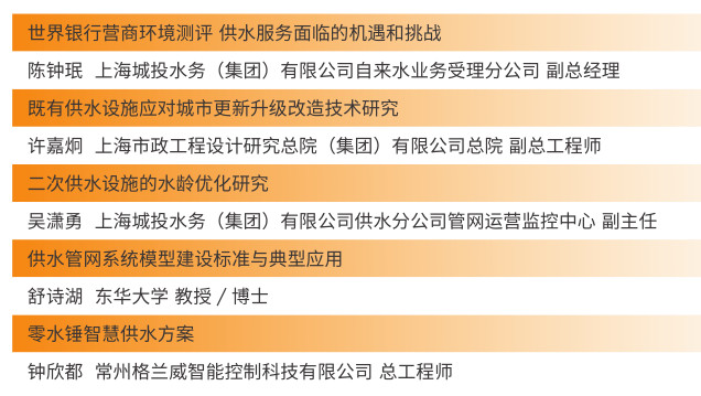 什么是二次供水？你關注過自家小區的二次供水嗎? 展會新聞 第10張