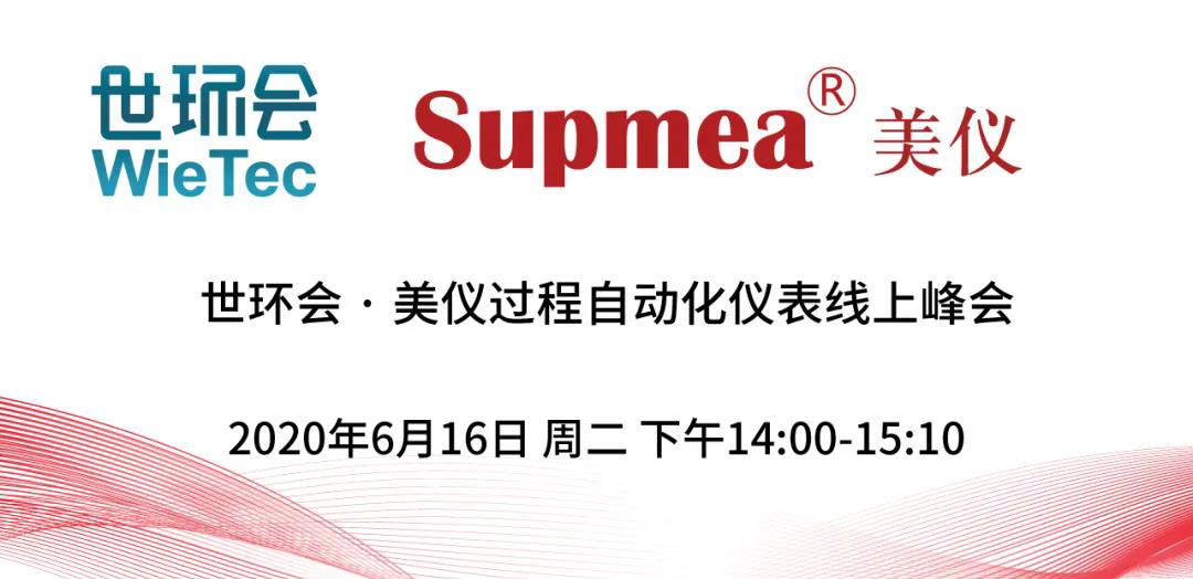 直播預告∣如何正確get到自動化儀表的選擇和使用？