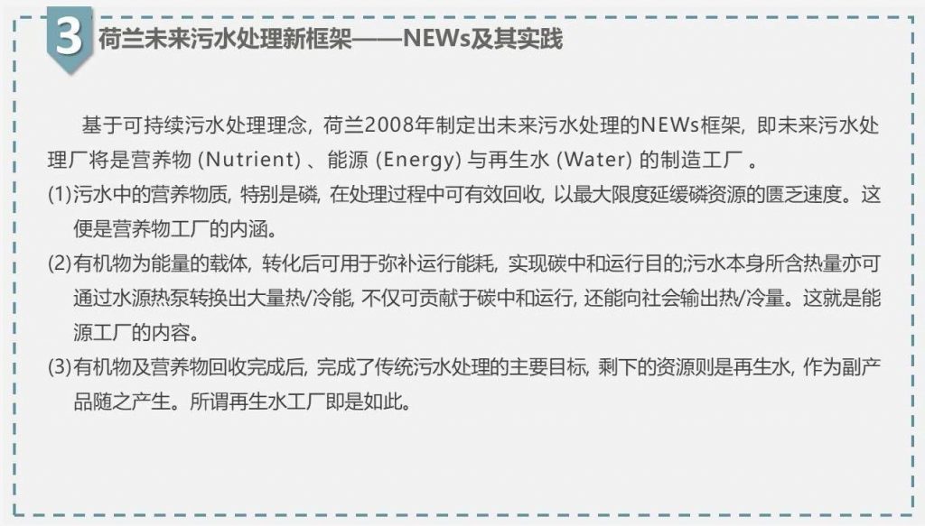 帶你走近碳中和污水處理廠 新聞資訊 第15張