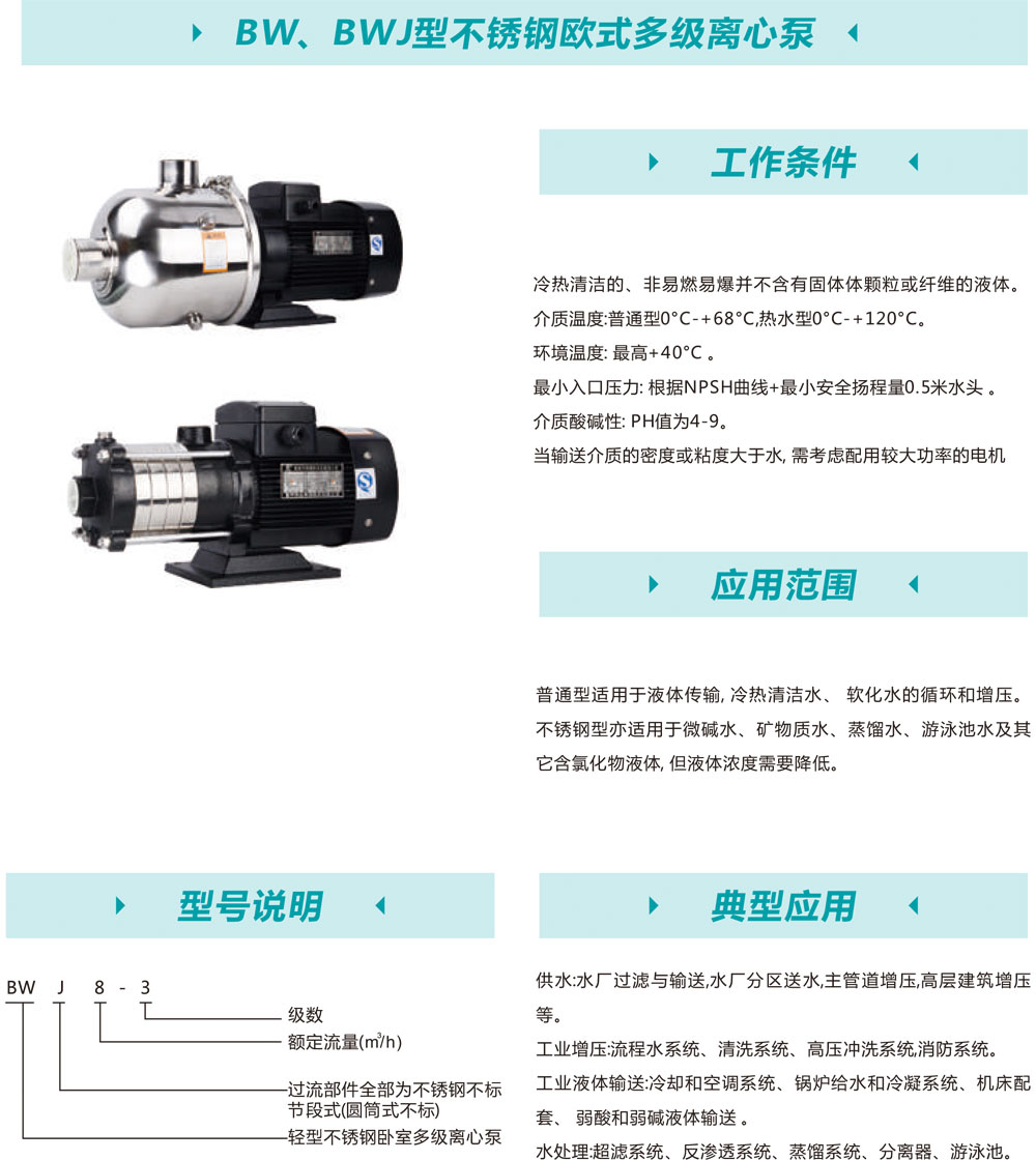 新界泵業(yè)攜眾多優(yōu)質(zhì)產(chǎn)品，邀您相約第十一屆上海國際泵閥展 企業(yè)動(dòng)態(tài) 第8張